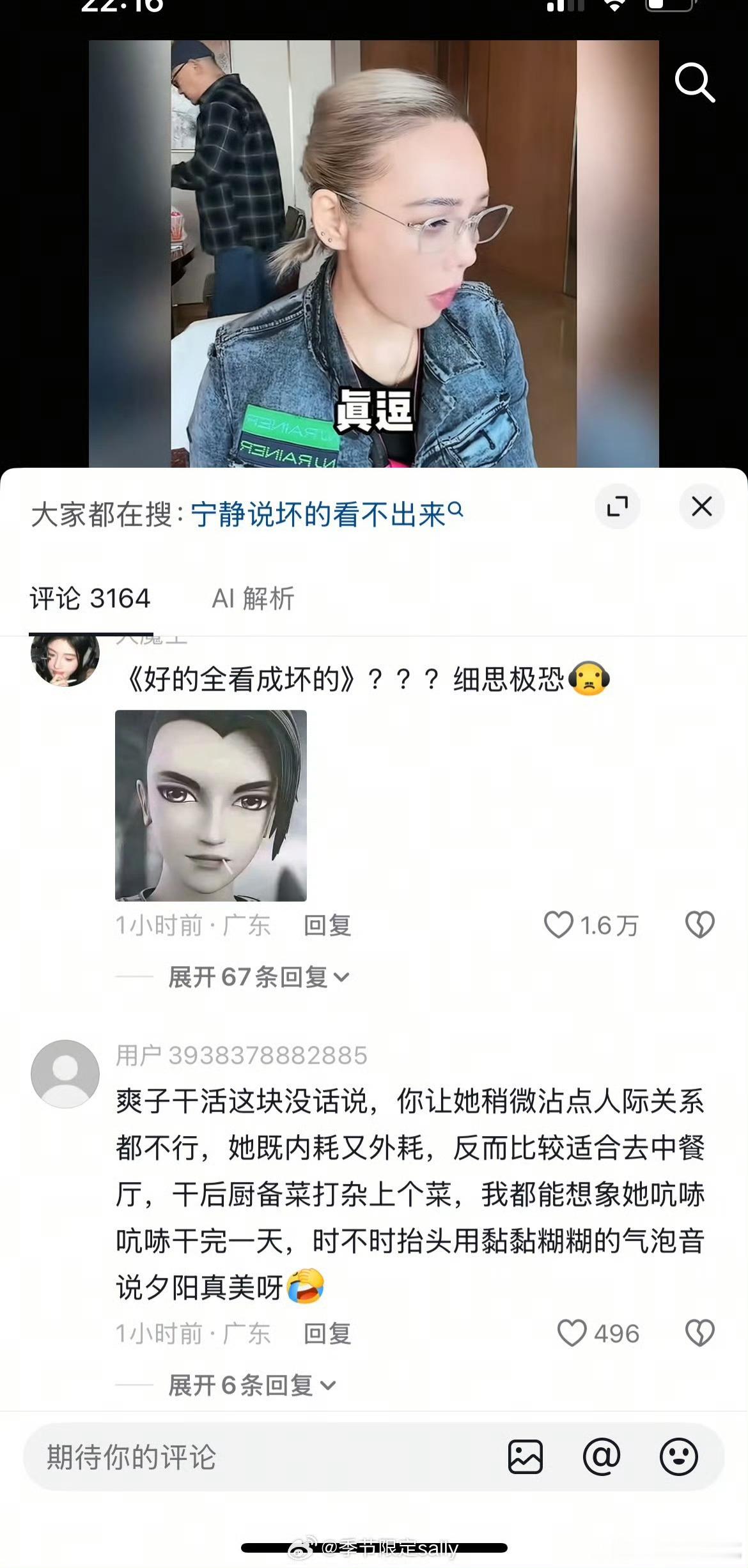 少说两句吧，别整到最后给自己干翻车了[捂脸哭]​​​