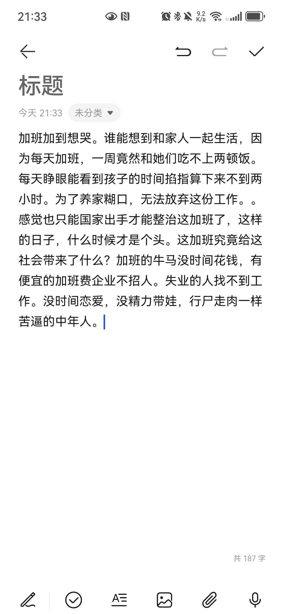 加班到底给这个社会带来了什么？