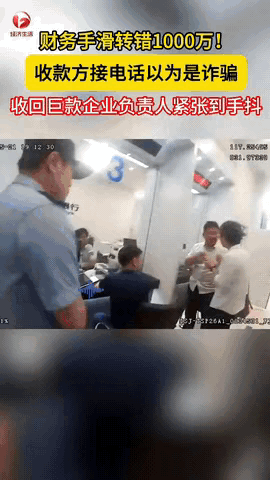 天降1000万到你账上，如果是你怎么办？安徽一企业财务人员办理转账，把一千万转错