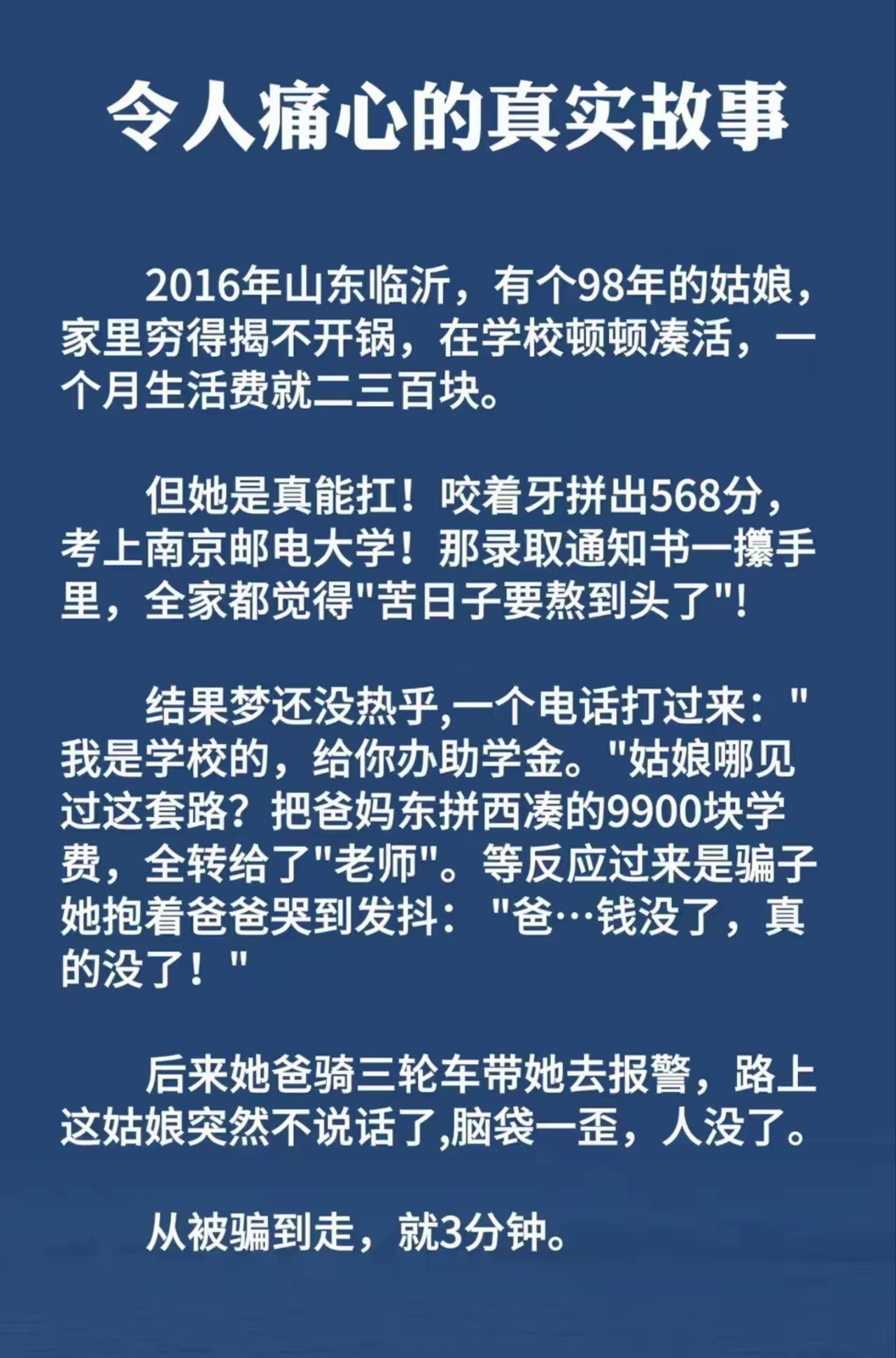 这个故事，看的让人窒息。