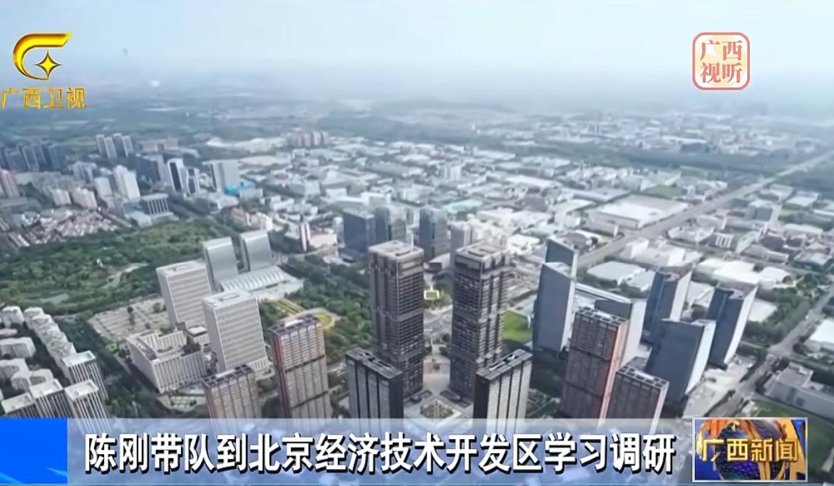 7月15日，广西壮族自治区领导带队到北京经济技术开发区学习调研。