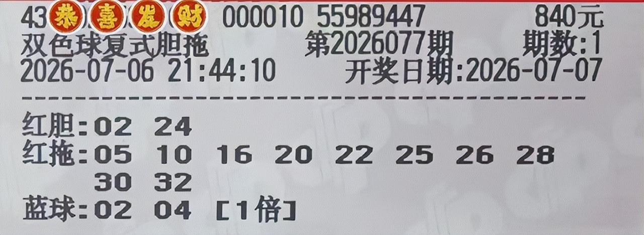 全偶双胆来了，连号三胆也来了，而且还有重复的，大家快来杀号吧！晒图笔记大赛那么，