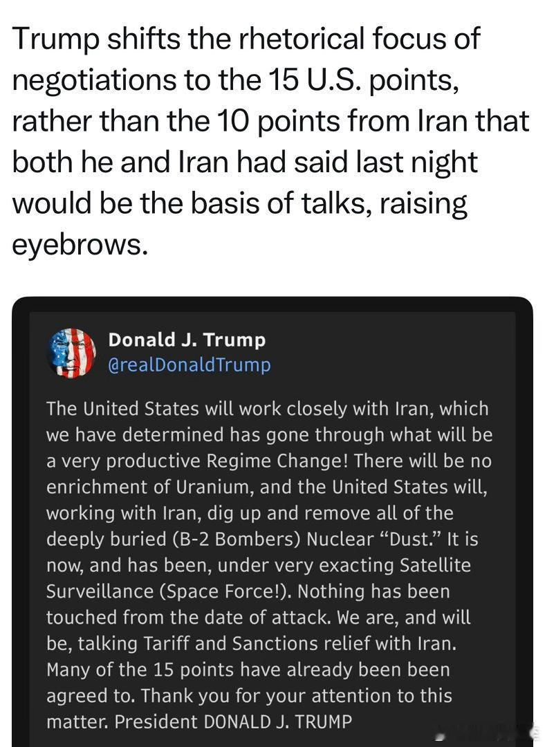 Trump今天不再同意以伊朗提出的“十条”为谈判基础，而是美国提出的“十五条”第