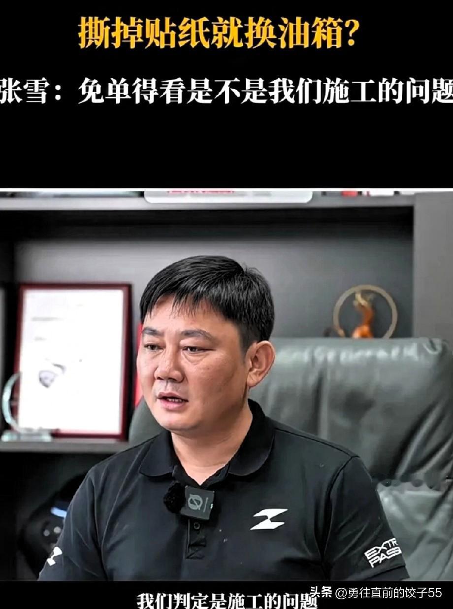 为了个机车Logo，这事儿闹得也是没谁了。张雪这波回应，主打一个“丑话说在前