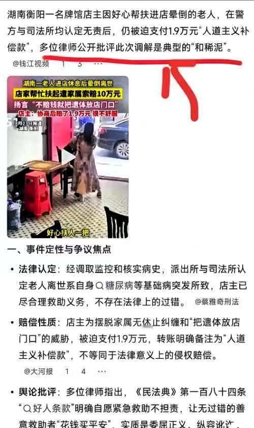 “众人拾柴火焰高”。肖爱华那一万九退回来了，可褪去温暖的表象，整件事暴露的现实