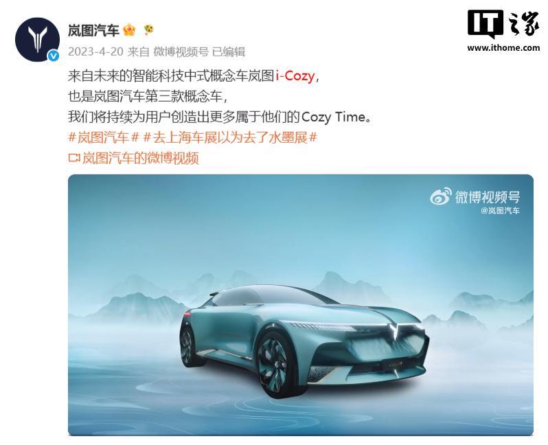 【岚图高管回应追光S撞脸小米：2022年底就已立项开发，好的设计都心有灵犀】8