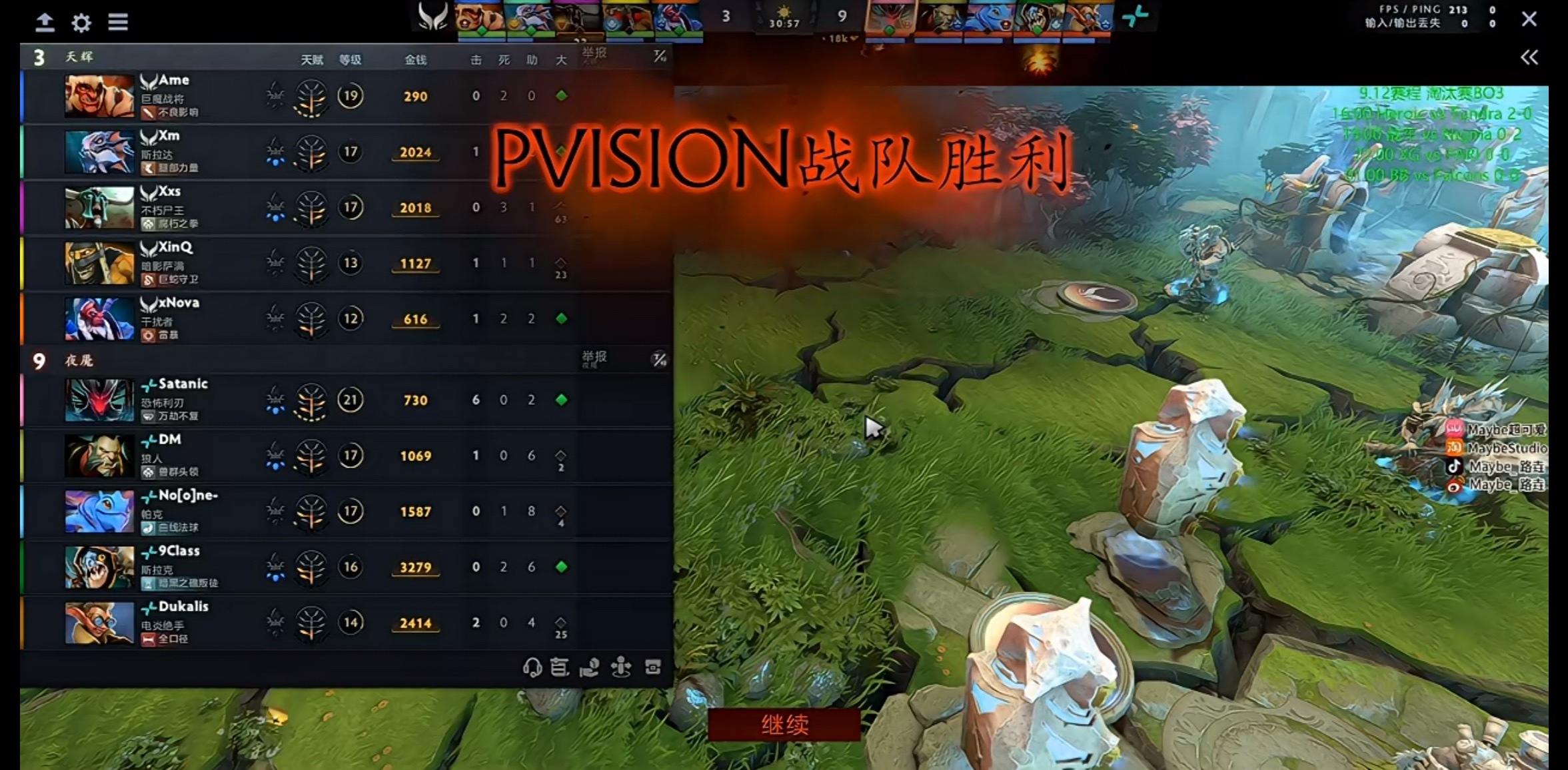 XG第一把不敌pari，加油了啊！今天不会。。。dota2​​​