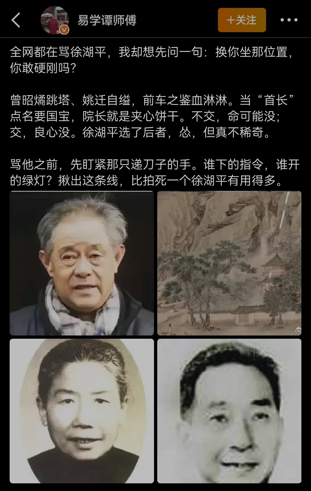 说得客观，徐湖平固然有错，但也不能光盯着他一人。