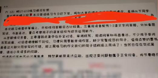 “这就是家长里的害群之马！”广东深圳，有位家长跑到教育局举报自家孩子的老师，说老