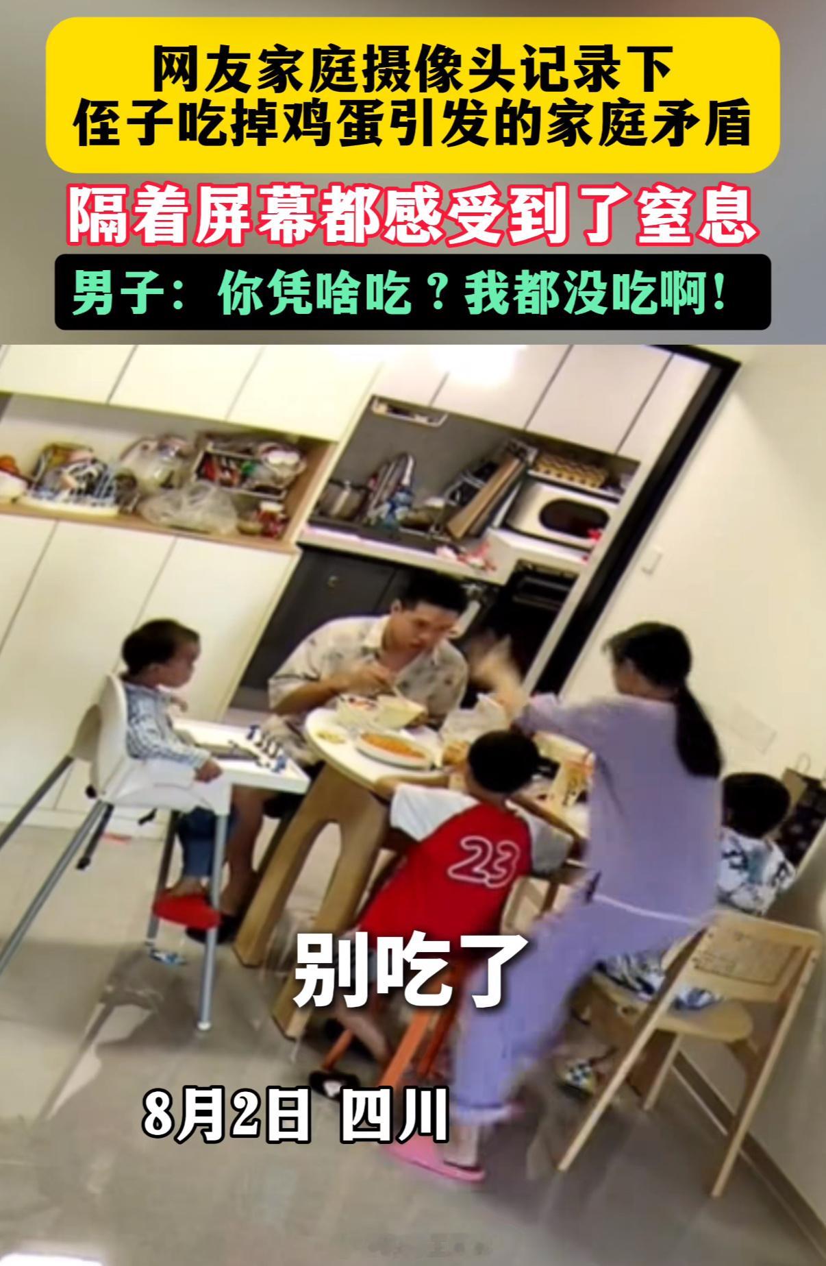 吃鸡蛋事件剧本现在这个互联网，到处都是剧本，到底还能相信什么？不知道那些共情的