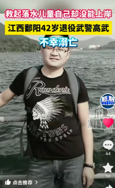 42岁退役武警为救落水9岁娃溺亡！妻女崩溃哭喊，网友吵翻：这牺牲值不值？江西