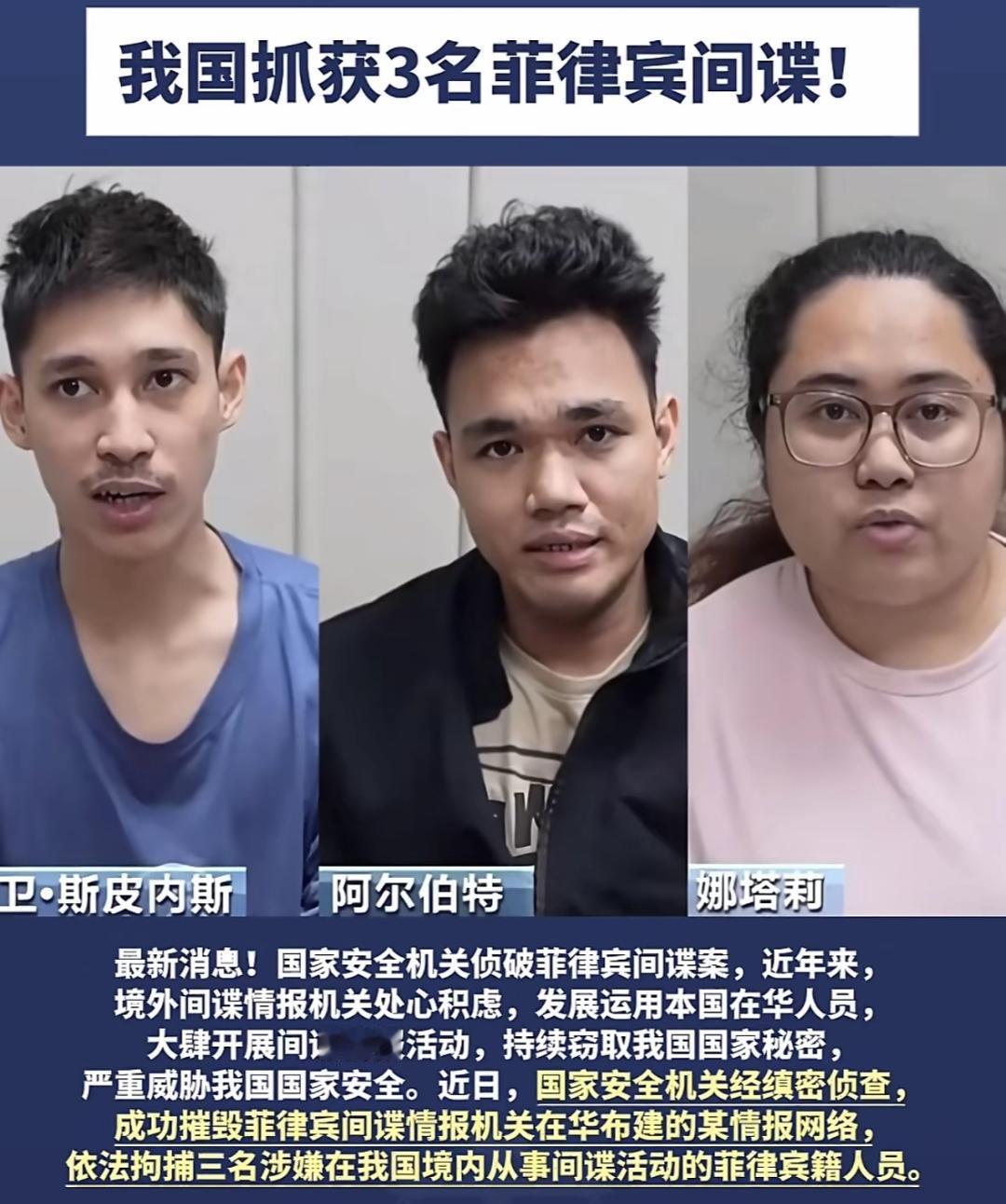 行走的五十万三名菲律宾间谍被中国国安直接抓的正着。他们可不是刚潜进来的，而是