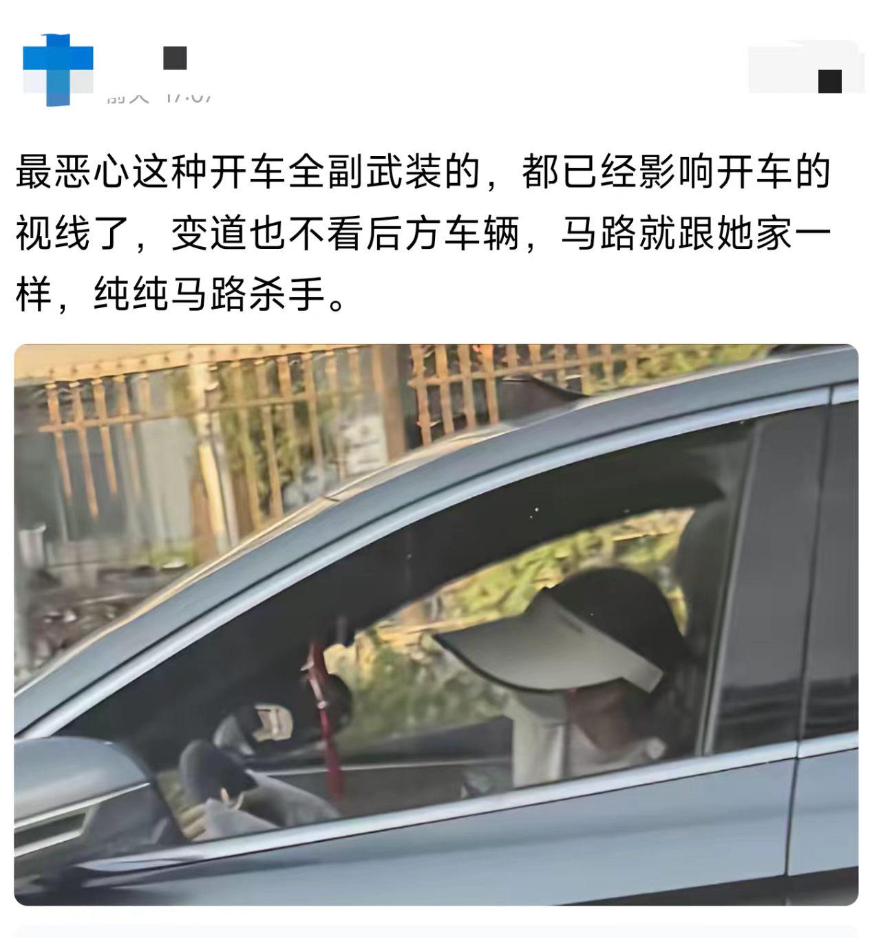 这种打扮开车，交警不管？
