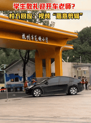 你敢信？杭州一小学