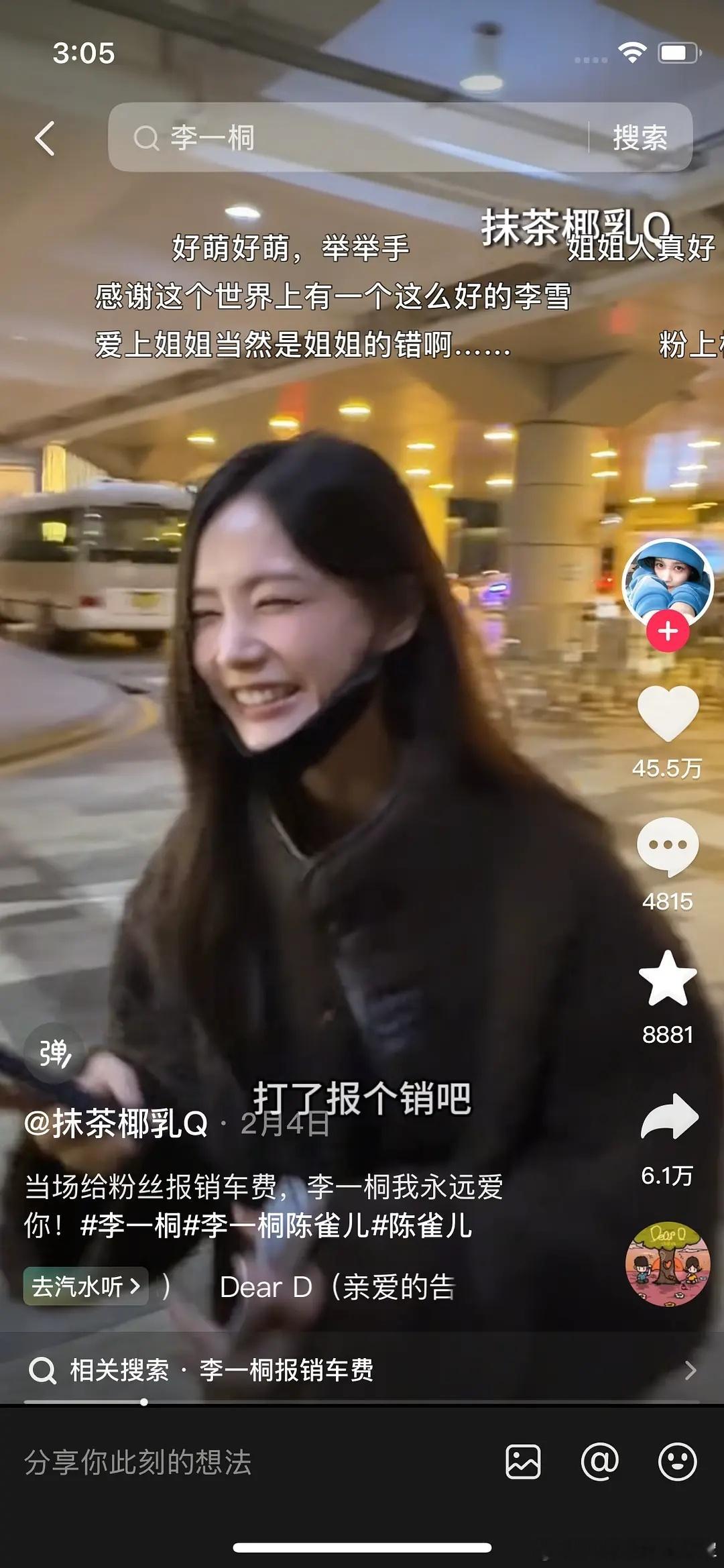 李一桐真的好珍惜粉丝看的人心里暖暖的