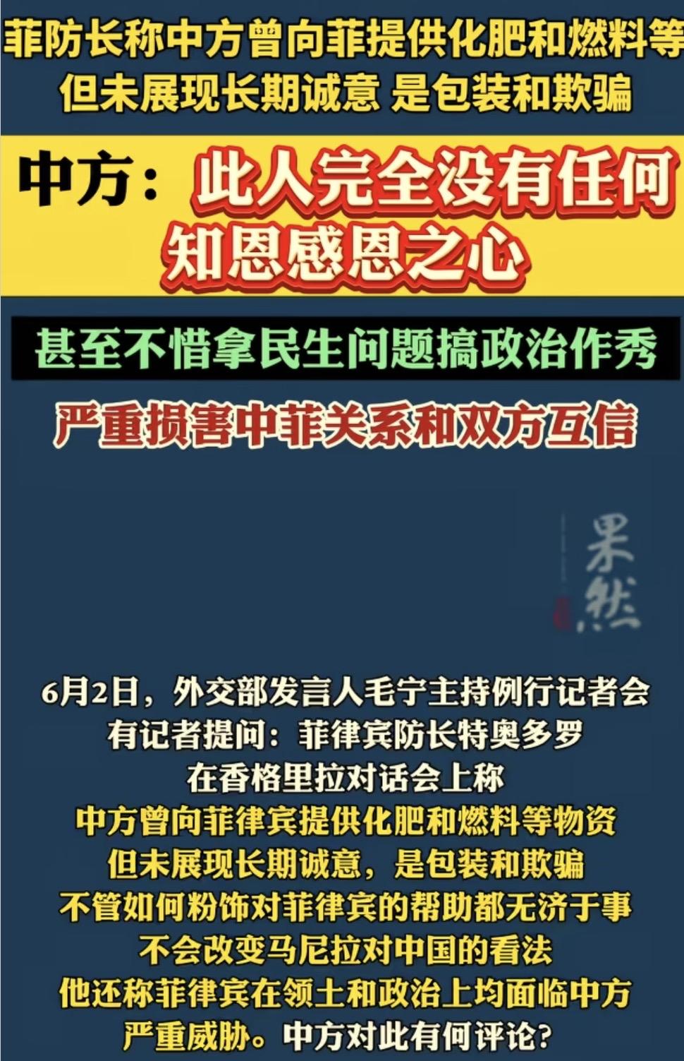 菲律宾的风声越来越紧了这两天，一条消息在马尼拉炸了锅，菲媒引述非官方渠道