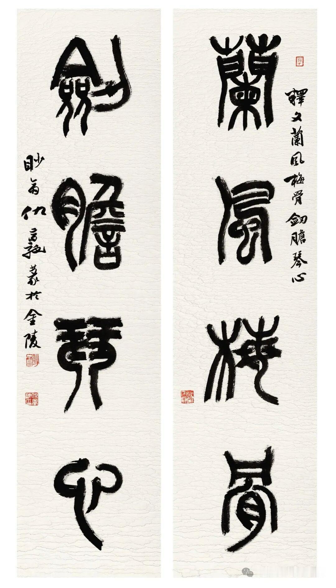 江南名家|仇高驰篆书作品欣赏