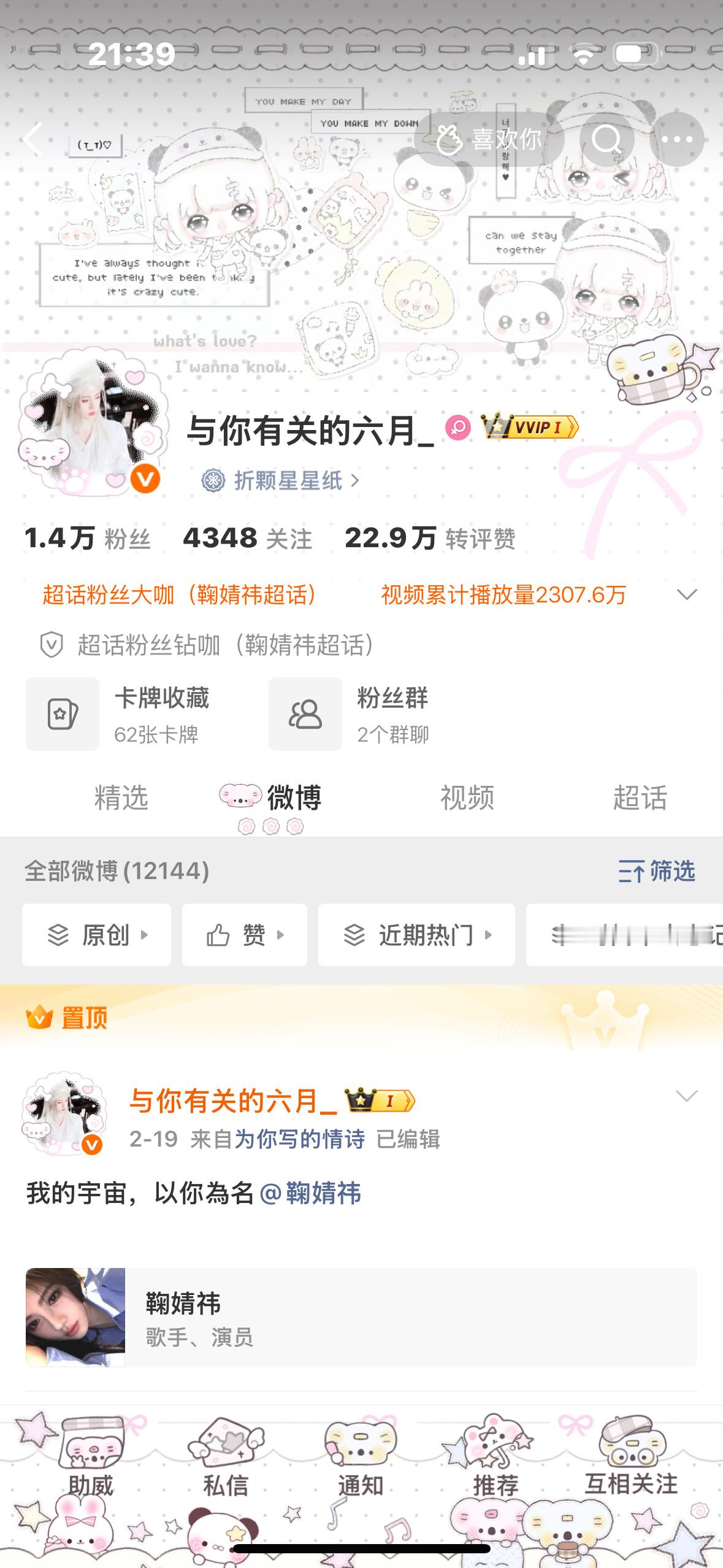 哪个好看