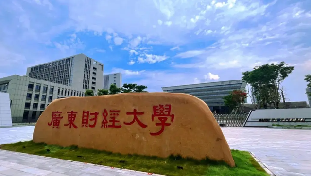 广东公办二本大学排名及分数线(2025年高考参考)