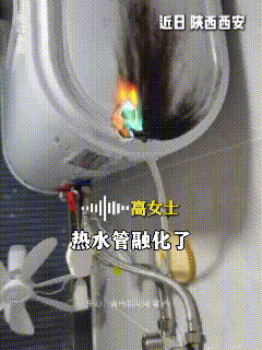 陕西西安，这位36岁的高女士，在鬼门关走了一遭！只是在家洗个热水澡，储水式热水器