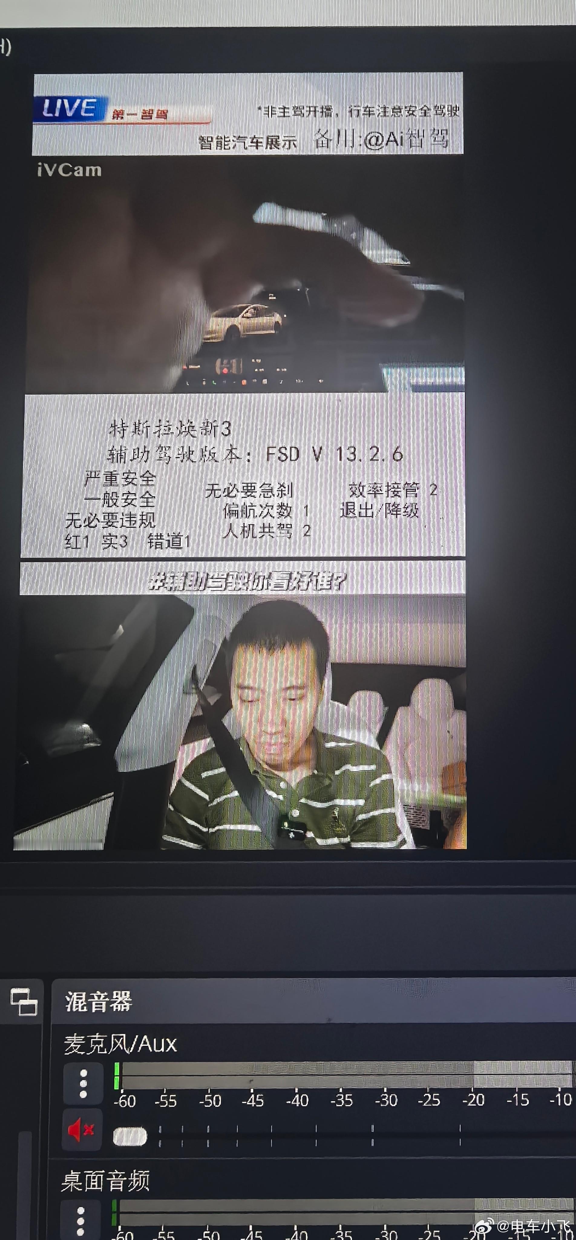今晚上直播了2小时特斯拉FSD，几乎是最简单的路况了。FSD还是干出了10个接管