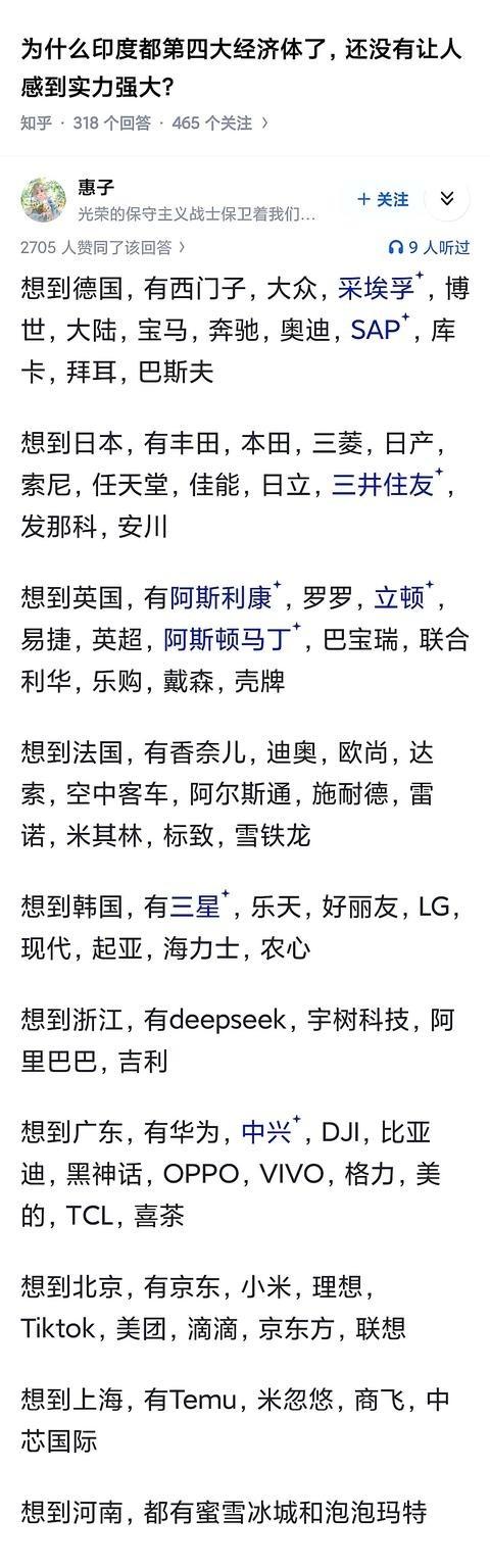 为什么印度都第四大经济体了，还没有让人感到实力强大？印度经济2025年名义G