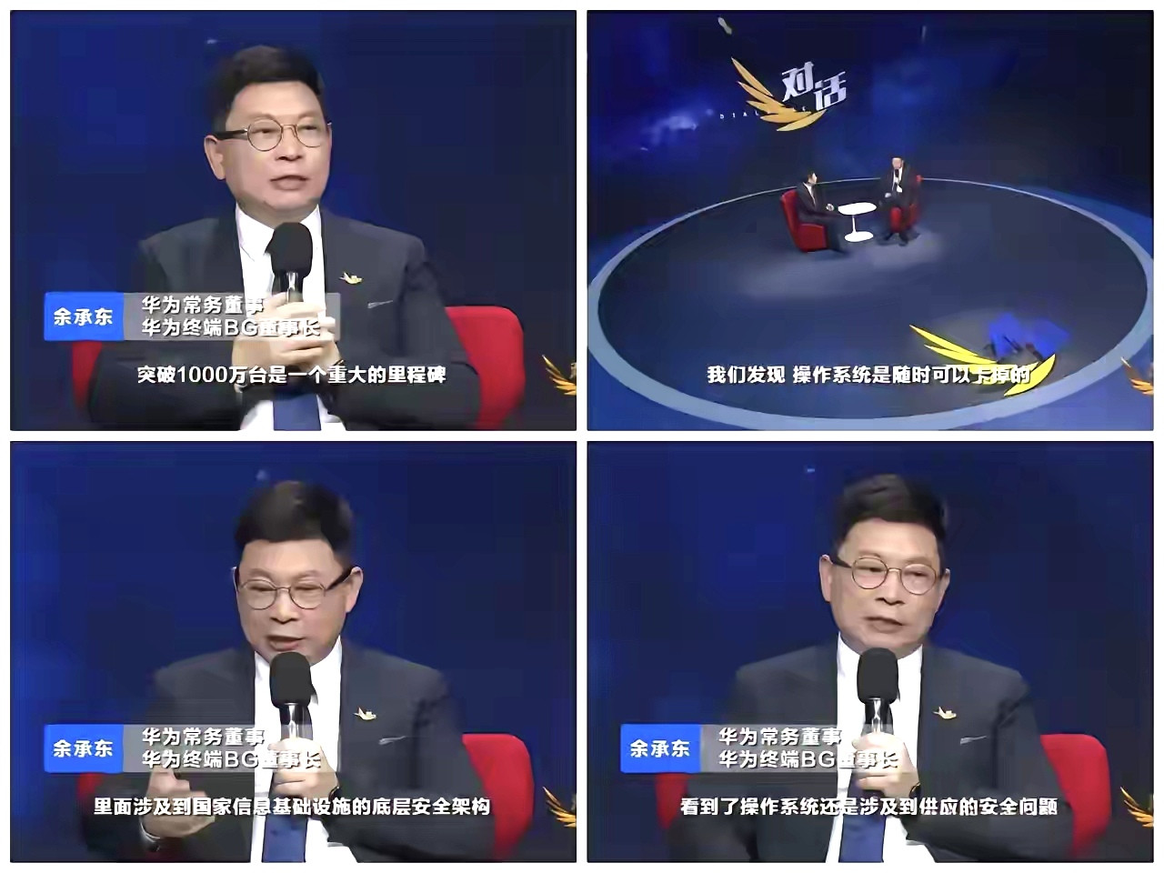 余承东格局真大！他在央视财经的对话节目上说的一些话，让美国直冒冷汗，这真不是无脑