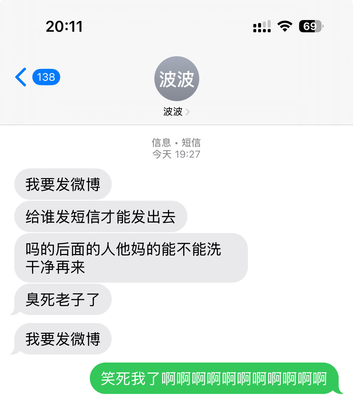 卧槽我笑死了