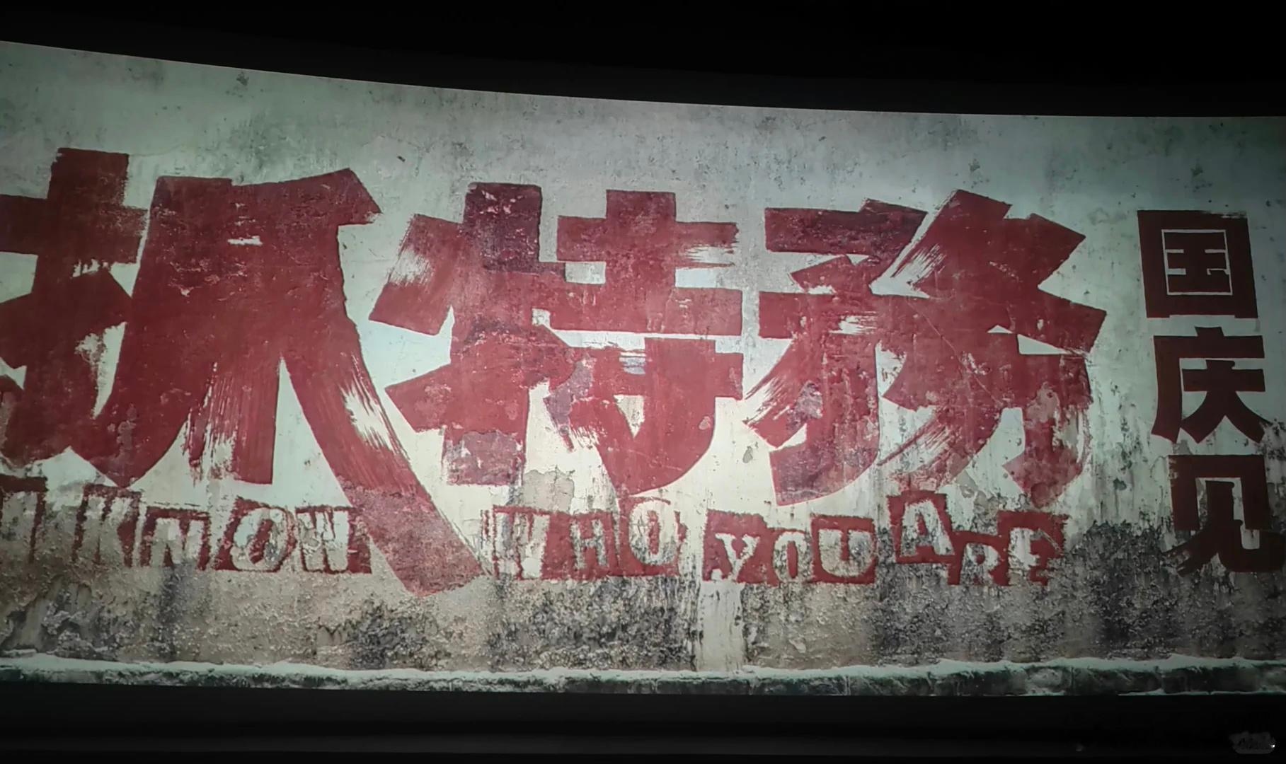 冯小刚导演，雷佳音、胡歌主演的年代戏《抓特务》定档国庆节，你期待吗？！抓特务雷