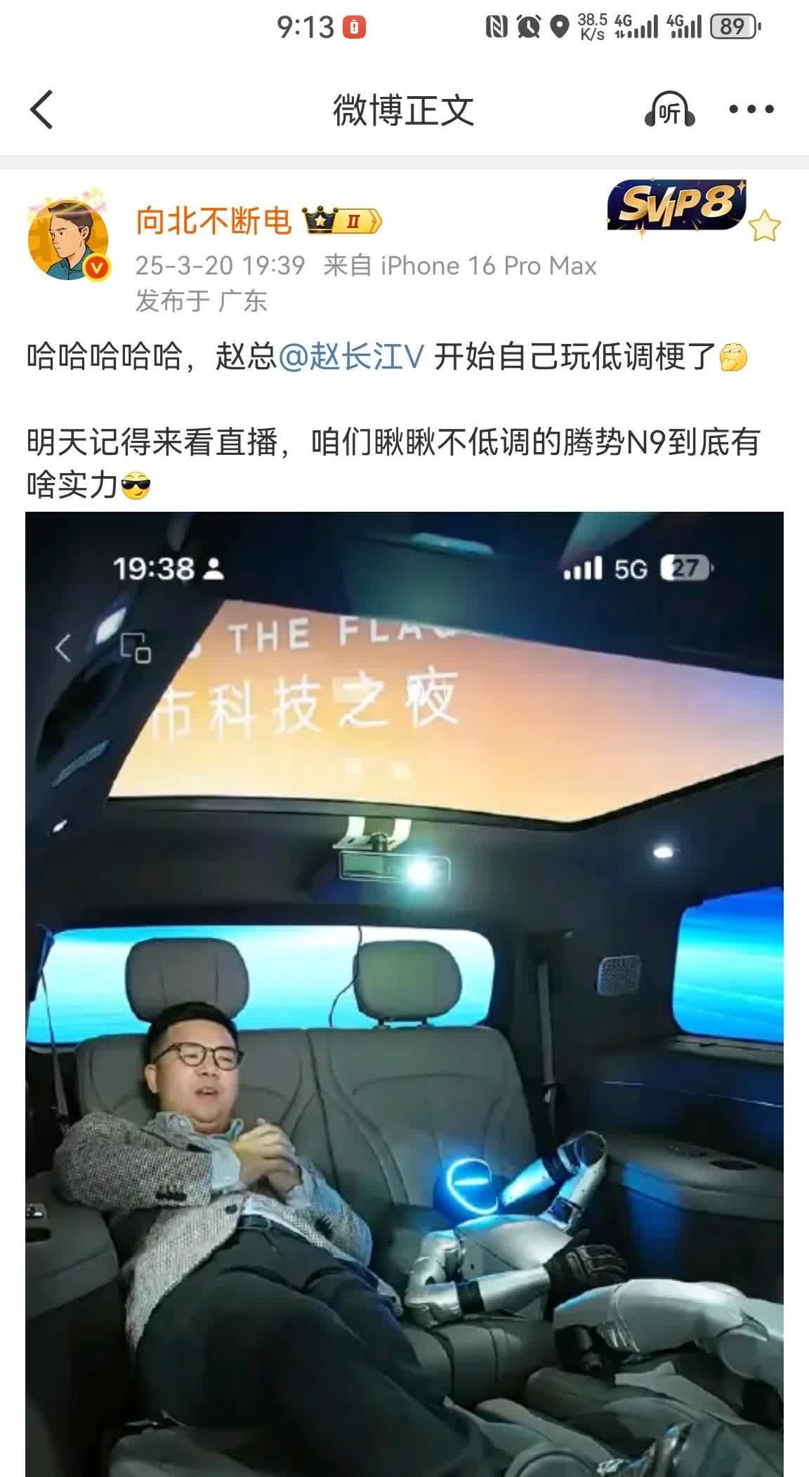 比亚迪赵长江，我觉得他现在并不开心，现在腾势的局面是真的难搞。走性能运动路线