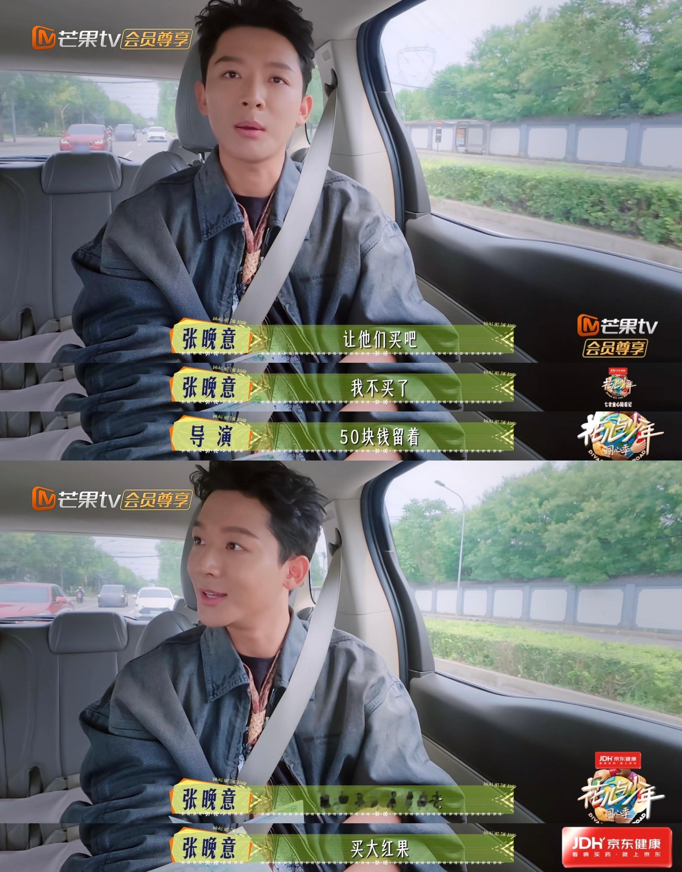“可以，我也可以不可以，对吧？”哈哈哈哈哈哈哈哈哈哈哈哈老综艺人张晚意整顿花少节