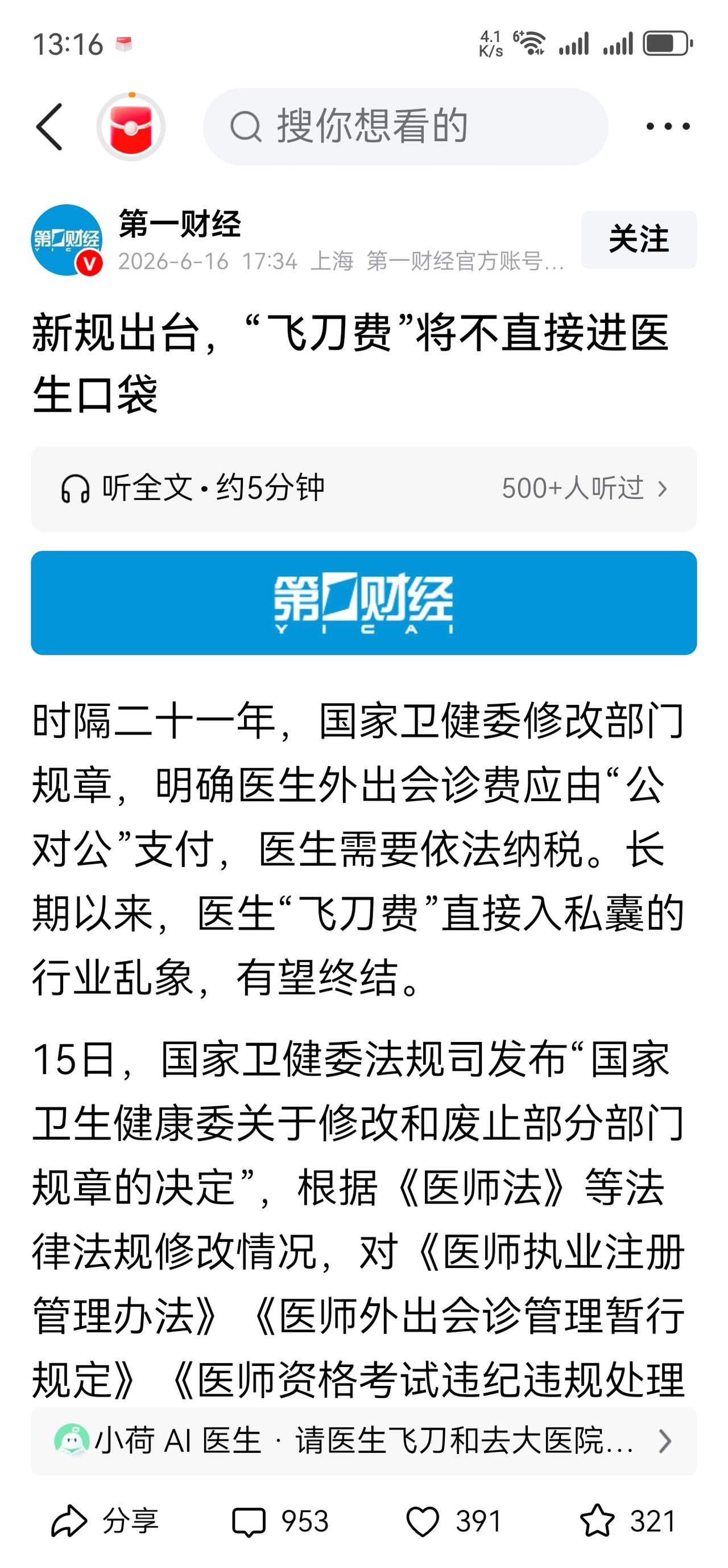 以后还会有飞刀吗？以后普通人还能请得动飞刀吗？我们先弄清楚几个事实。第一，什