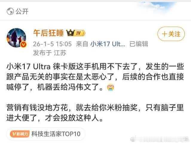 小米投放让很多极端米粉破防和抗议的同时，居然没有什么花粉表达不满，是不是哪里有