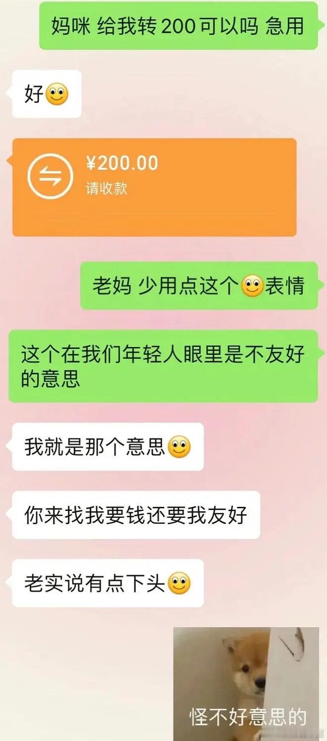 原来这个微笑是不友好的意思啊​​​
