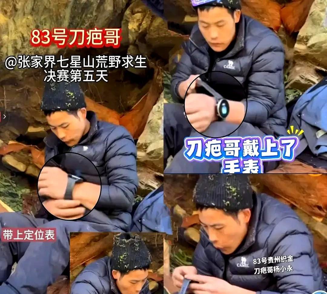 最近看那个《荒野求生》，有点看不懂了。有个叫刀疤哥的选手，说是前几天最能扛，节目
