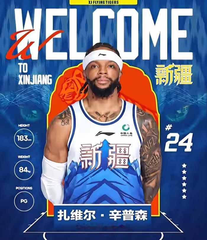 辛普森就是新疆男篮等待已久的组织核心新疆广汇能源在CBA季前赛中以95比80