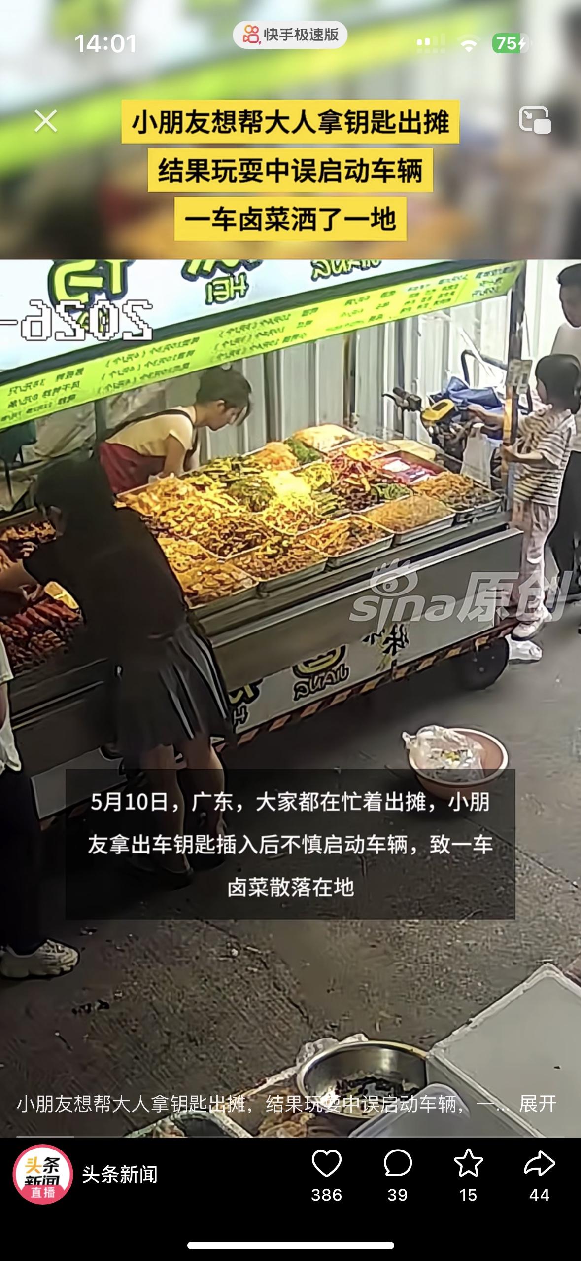 熊孩子真是不分男女，家长看到都气炸了家里人正在忙活准备出摊买卤菜，卤菜都装在了