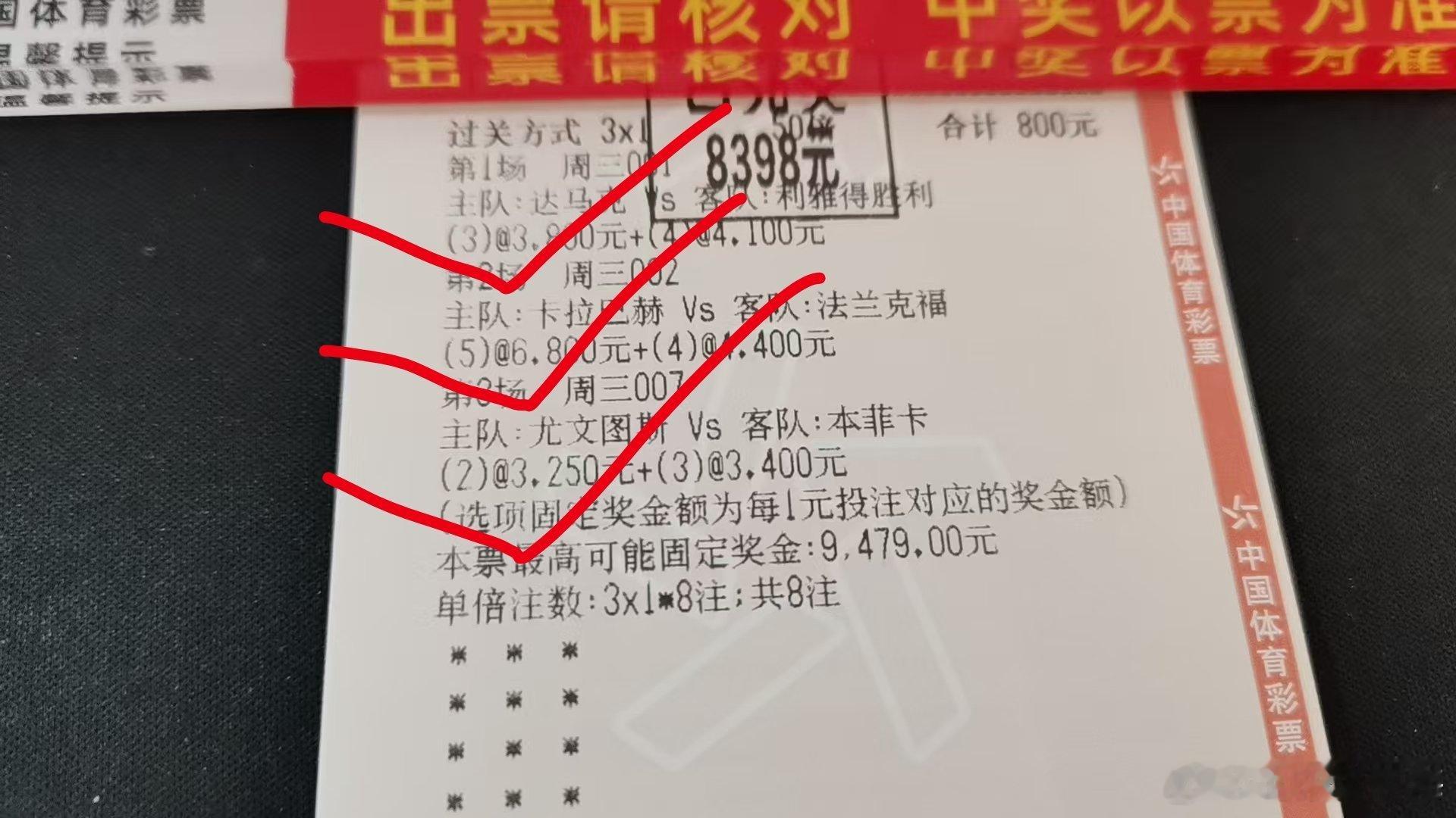 内部小姐姐的进球数又来了，800收了9400三串一11倍稳稳拿下，今晚可以给自己