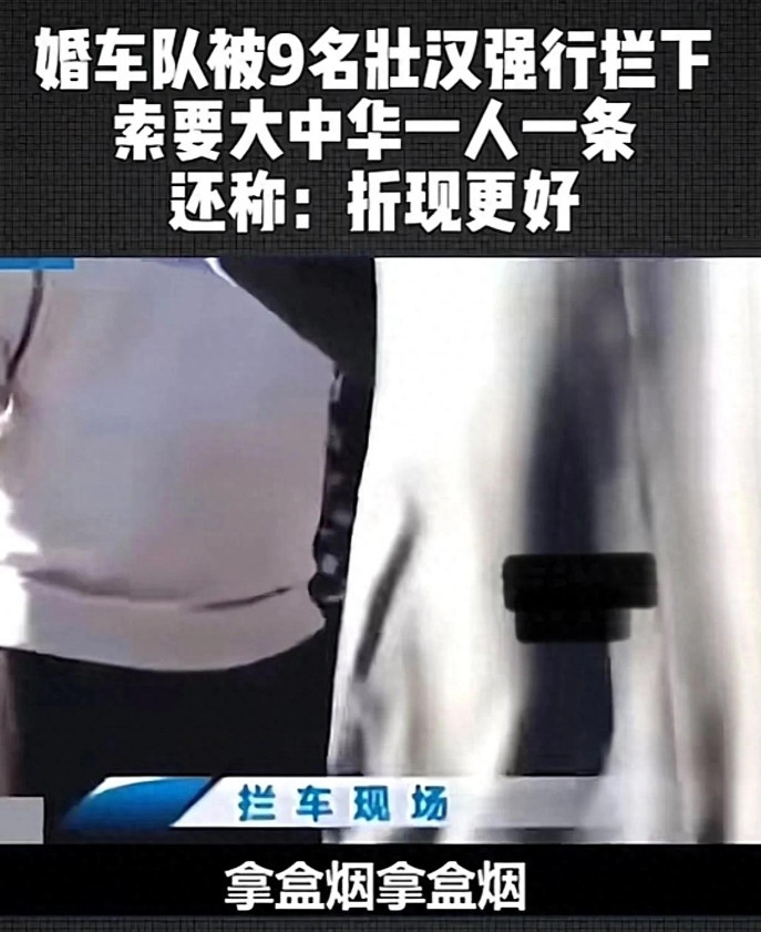 “必须严惩！”2024年10月，河北，一男子结婚去接新娘，谁知婚礼车队刚开出酒店