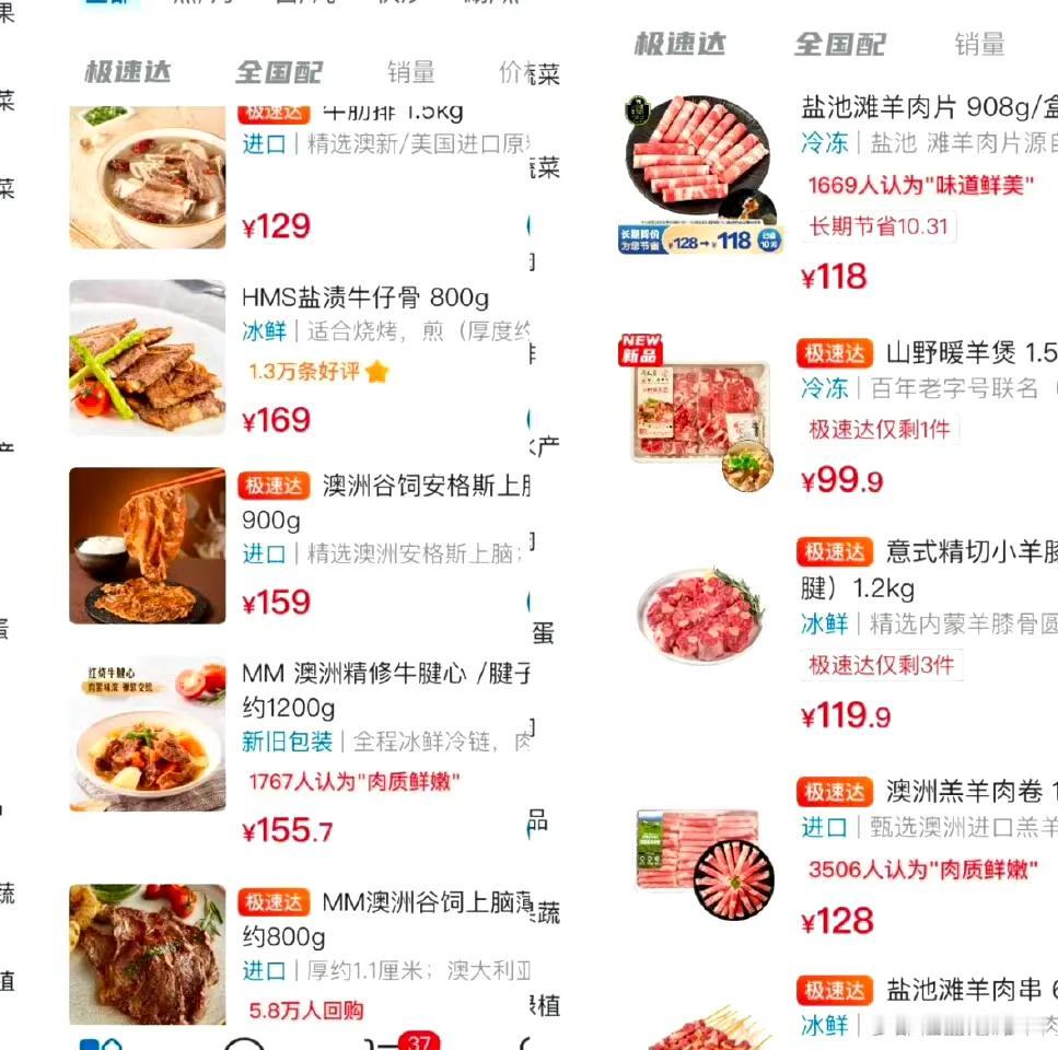 山姆超市给所有商超提了个醒！被骂不是因为你图片使用AI美化，也不是因为你有预制