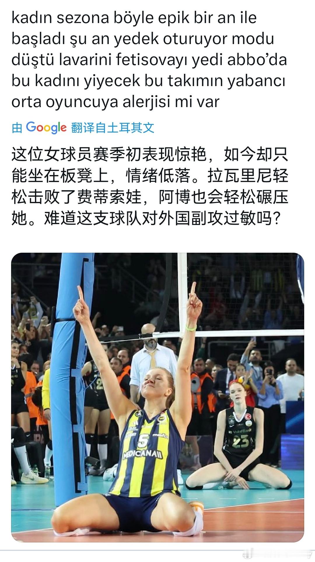 哈哈哈，包姐坐冷板凳，外网博主说🤣:“这位女选手（指包姐）赛季初表现如此惊艳，