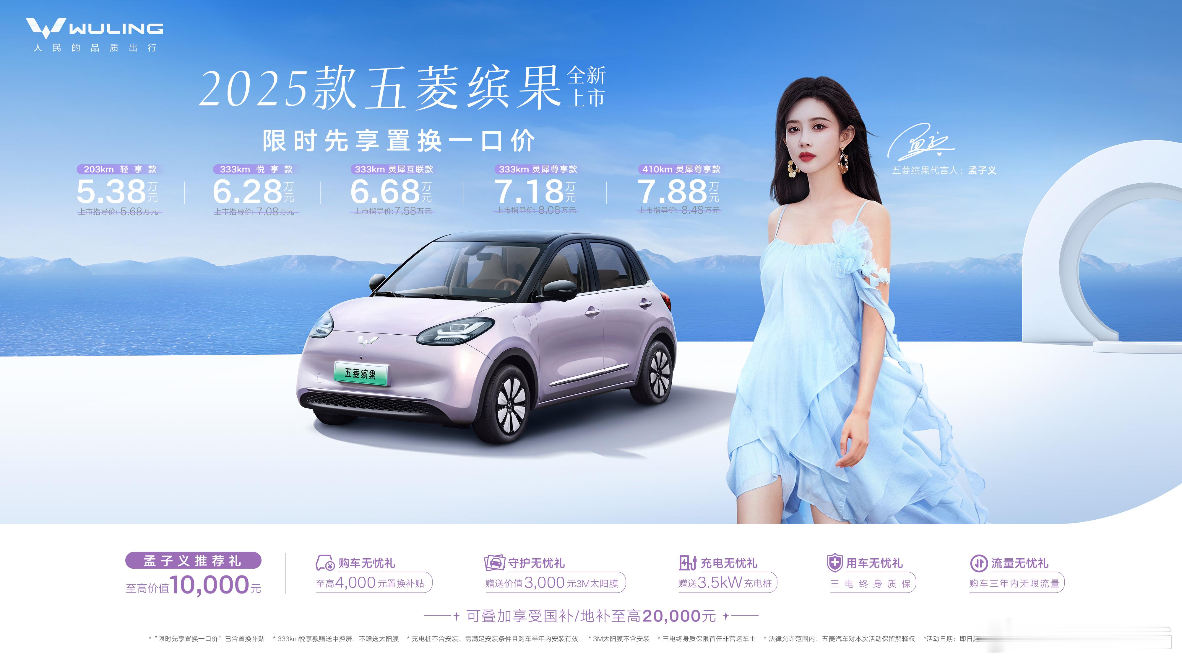 2025款五菱缤果，限时一口价5.38万，这个车到底怎么样啊？我是一直没开过[允
