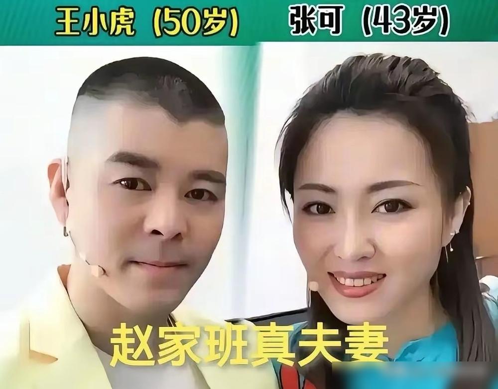 赵家班的男人，长得像土地庙里的泥胎，却个个娶了瓷娃娃。你以为是“好白菜被猪拱了”