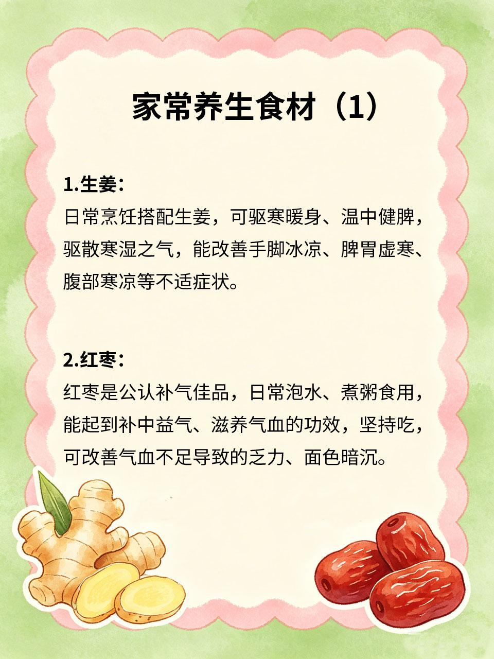 不起眼的食材，竟是养生好帮手生活中很多平价常见的家常食材，看似普通不起眼，却蕴