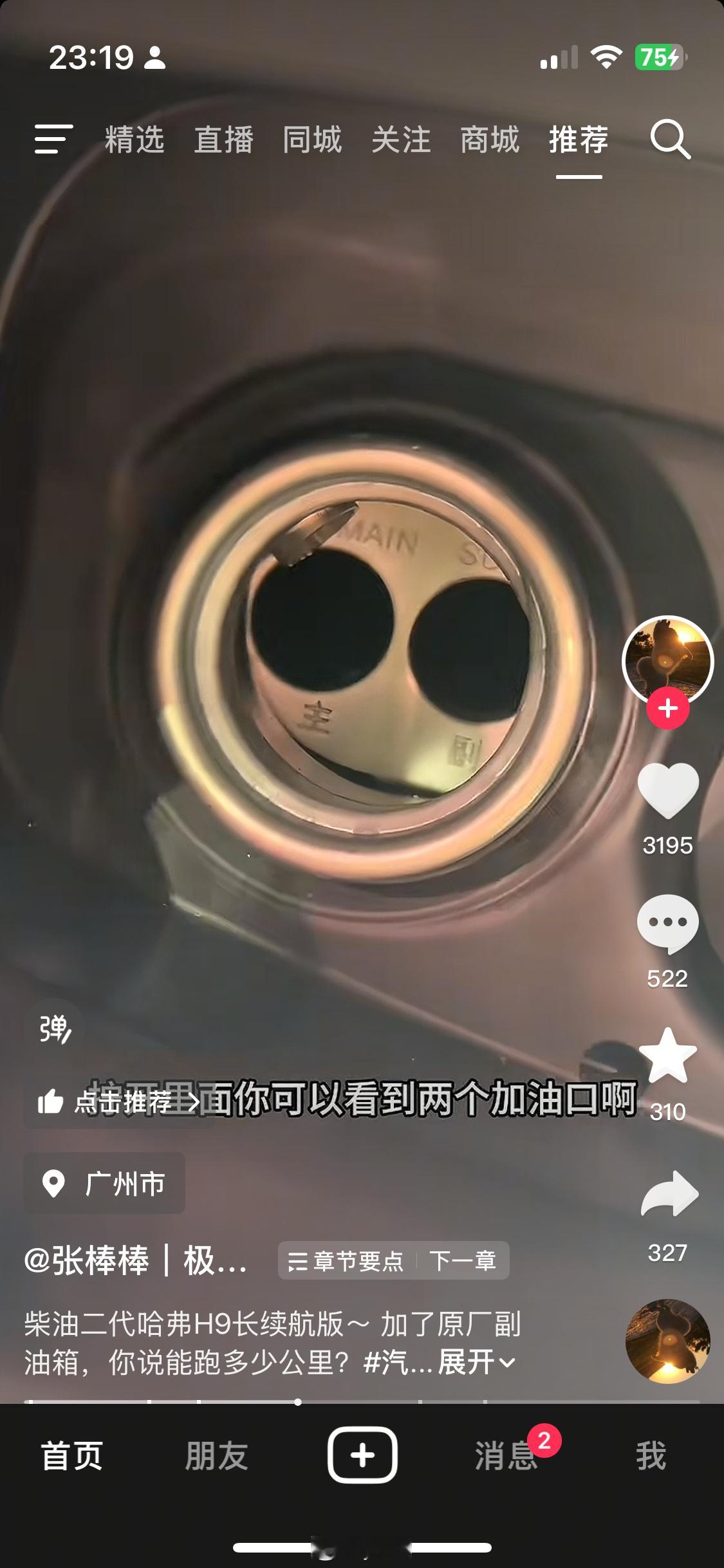 这个柴油哈弗H9穿越版自带副油箱也太爽了吧，续航轻松一千好几，就是这个发动机有点