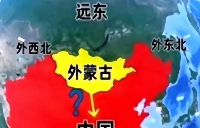 俄罗斯人自己曾先捅破了窗户纸：外蒙古和远东，怕不是要“回家”了，现在俄罗斯内部都