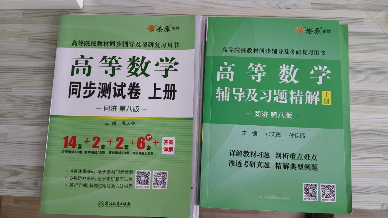 高等数学预习做起来！在收到大学录取通知书后，不少准大一的新生们，就开始提前做