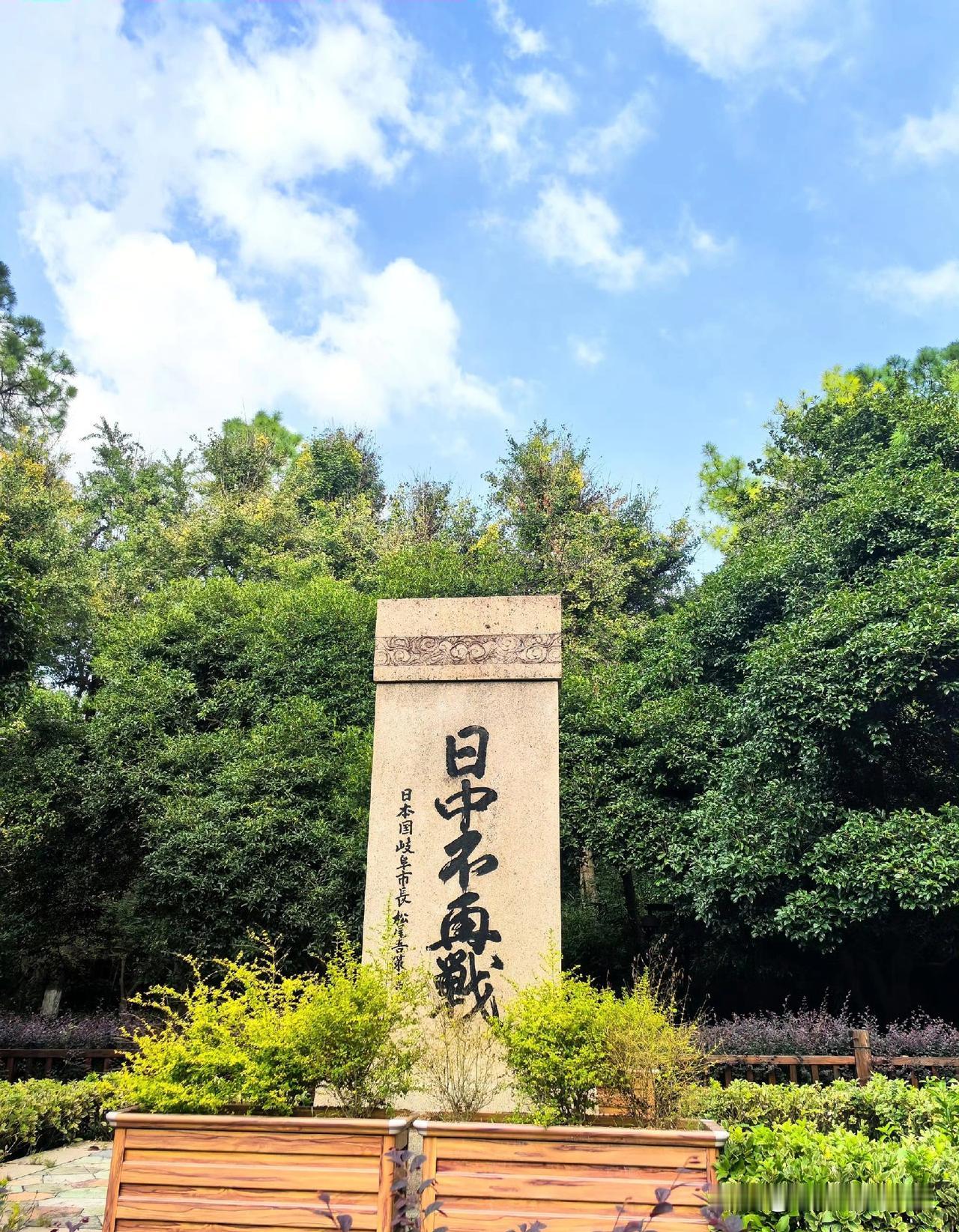 哎！看到这几个字，突然觉得，理想很丰满，现实很骨感😎网友:这块碑作废？