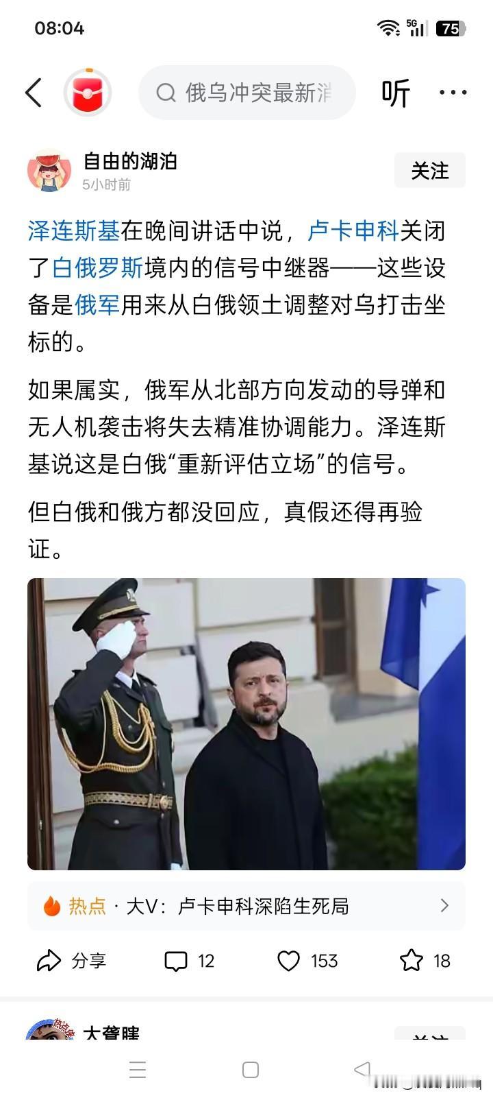 还是做出了聪明选择？乌克兰总统泽连斯基对白俄罗斯的最后通牒快要到期了，白俄罗斯