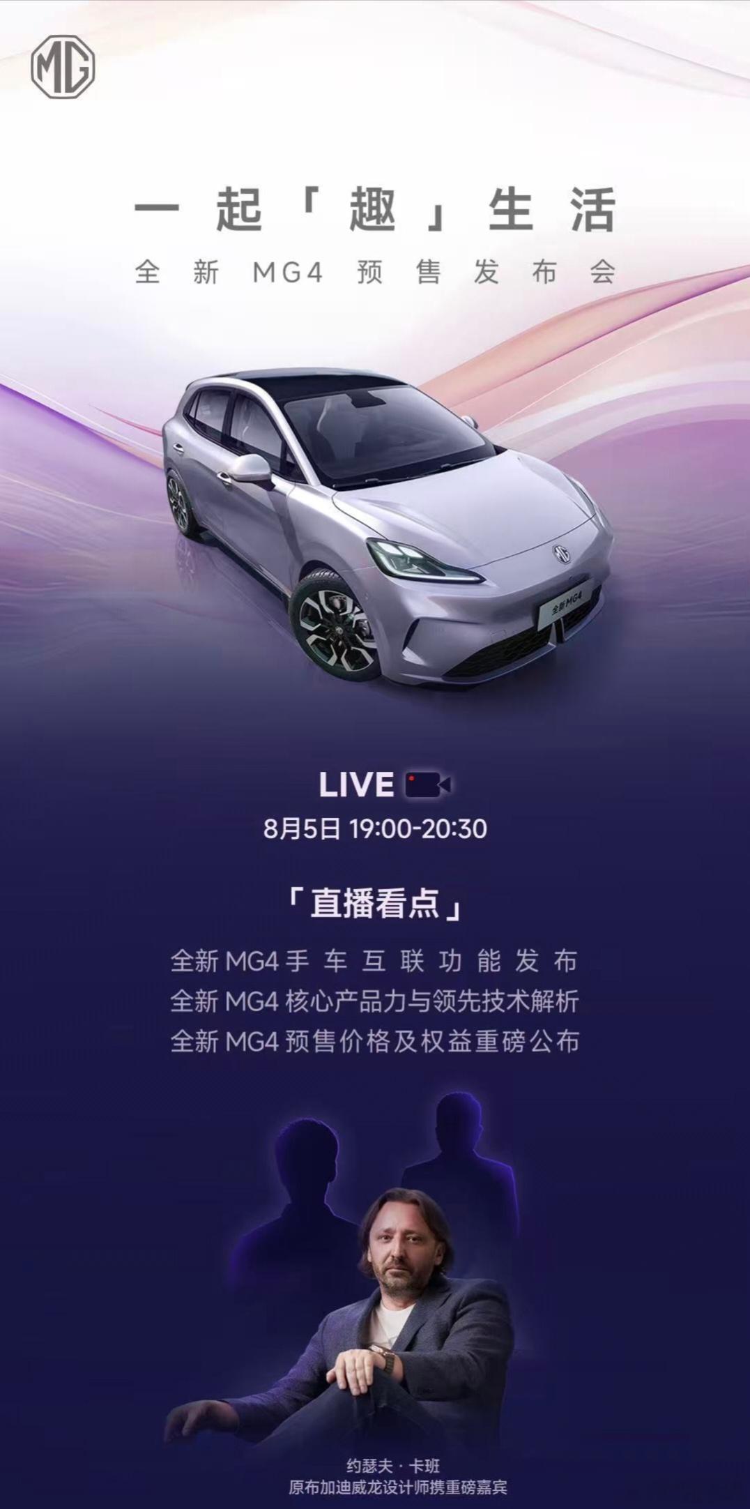 全新MG4真的上半固态了！今晚全新MG4就要开启预售了，到现在我还是有点惊讶，上